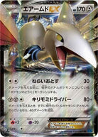 エアームドEX RR (039/060) [XY1]
