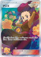 アンズ SR (062/055) [SM9A] 