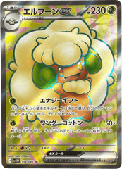 【状態A-】エルフーンex SR (159/086) [SV11W]