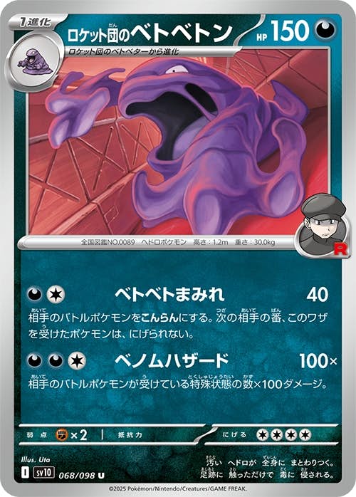 【レジェンド ミラー】 ランターン　キングドラ　ベトベトン　ピクシー　ベロベルト レジェンド ミラー】 ランターン キングドラ ベトベトン