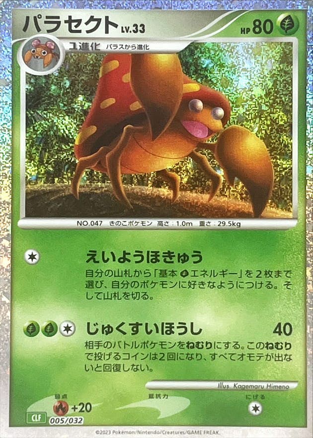 ポケモンカード – ページ 351 – トレカ（TCG）通販・買取ならトレカ