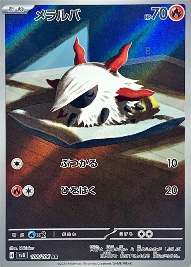 販売中のポケモンカード一覧 – ページ 54 – トレカ（TCG）通販・買取