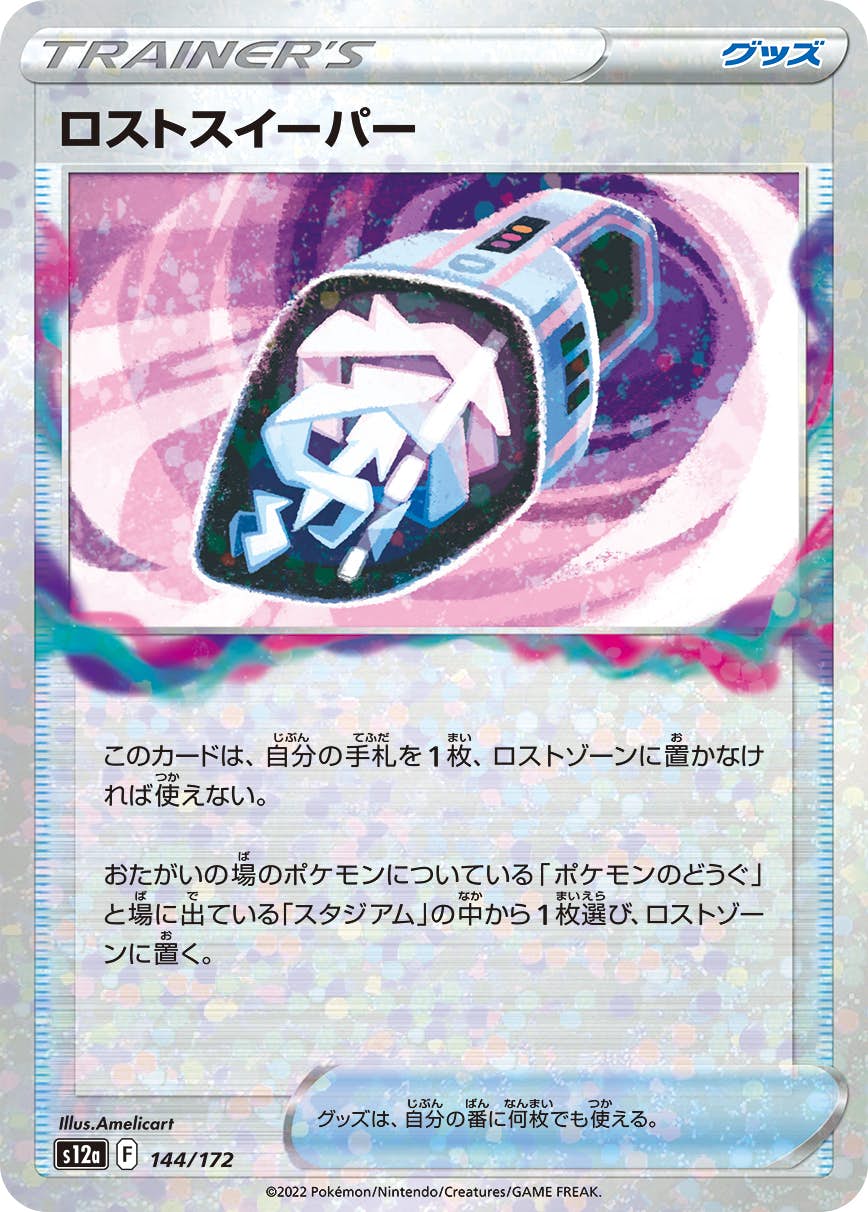 全商品一覧 – ページ 282 – トレカ（TCG）通販・買取ならトレカ