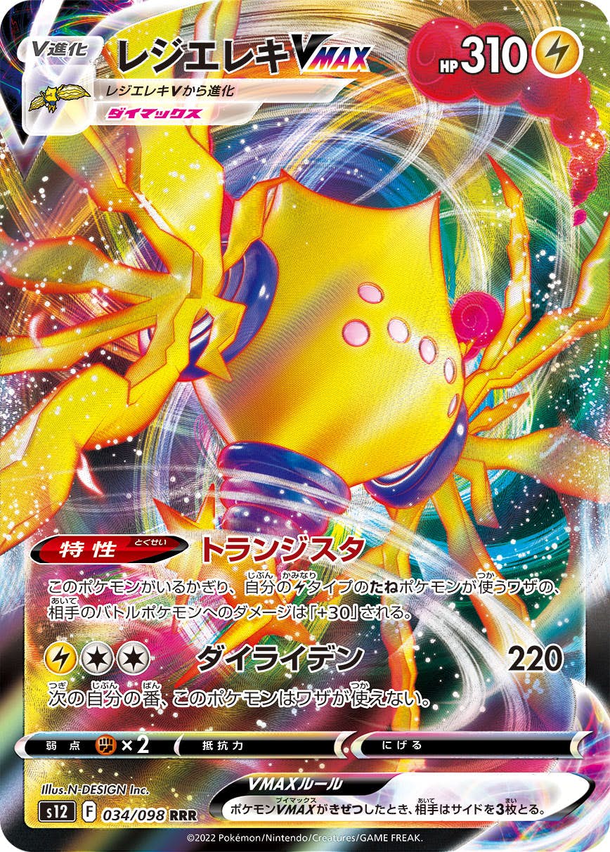 値下げしました⭐︎ポケモンカード/レアカード Amazon.co.jp: ポケモンカードゲーム SV1V 089/078 オトシドリ