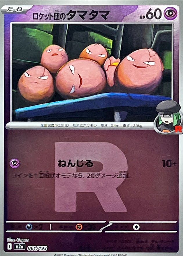 ARS10 鑑定書つき　タマタマur アンリミ ARS10 鑑定書つき タマタマur アンリミ PSA10 タマタマ UR アンリミ