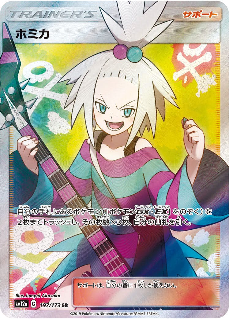 ポケモンのポケモンカード商品一覧 – ページ 41 – トレカ（TCG）通販