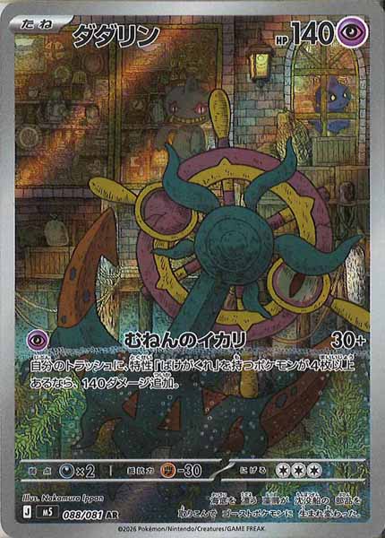 拡張パック『アビスアイ』 – トレカ（TCG）通販・買取ならトレカキングダム