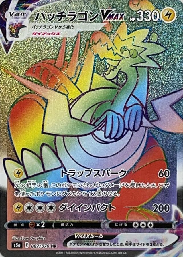 強化拡張パック「双璧のファイター」のポケモンカード商品一覧