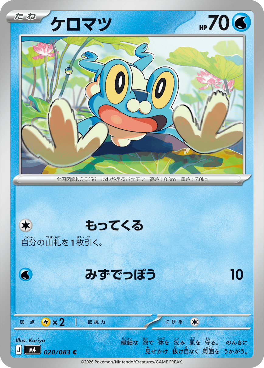 ケロマツ 商品一覧(ポケモンカード) – トレカ(TCG)通販・買取なら ケロマツ 商品一覧(ポケモンカード) – トレカ(TCG)通販・買取なら