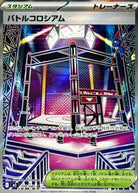 バトルコロシアム SR (108/080) [M2]