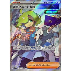 状態A】メガサーナイトex SR (078/063) [M1S] [SALE] の通販・買取価格