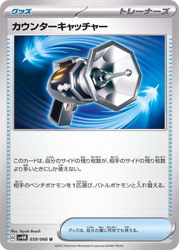 トレーナーカード – ページ 46 – トレカ（TCG）通販・買取ならトレカ