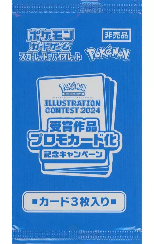 プロモカードパック「ILLUSTRATION CONTEST 2024」 P (241~243/SV-P