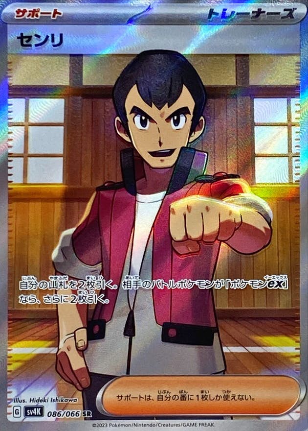 ♦️PSA 9－鑑定♦️スター団のしたっぱSRトレ－ナ－ズ♦️期間限定値下げ スター団のしたっぱ(098/078)[SR]【SV1S】 | 福福トレカ ポケモン