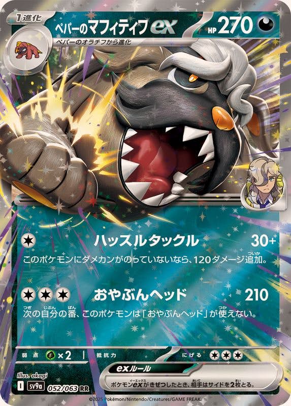 ポケモンカード（新着順） – ページ 30 – トレカ（TCG）通販・買取なら