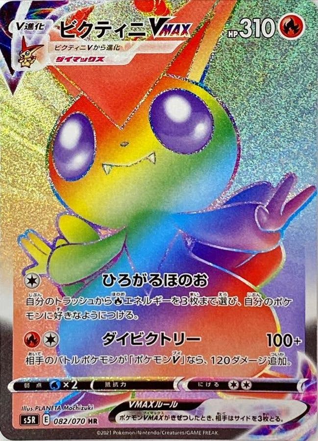 ビクティニ 商品一覧（ポケモンカード） – トレカ（TCG）通販