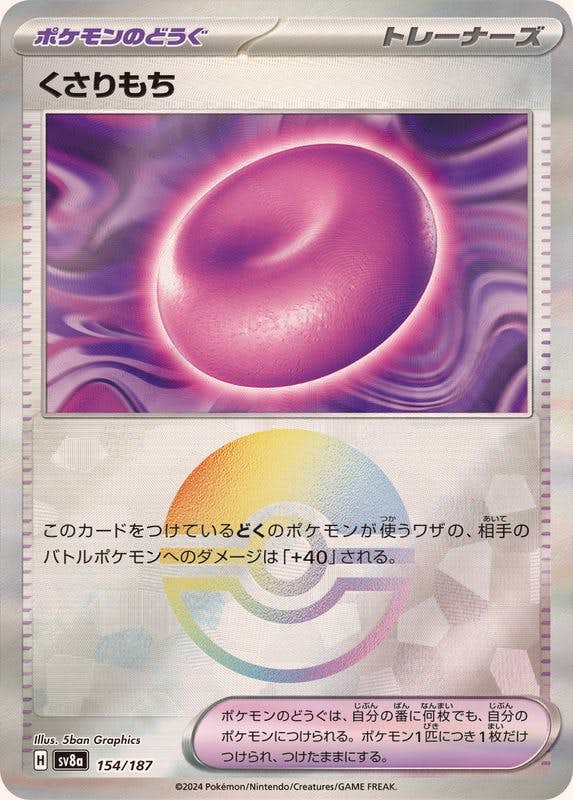 ポケモンカード（新着順） – ページ 451 – トレカ（TCG）通販・買取