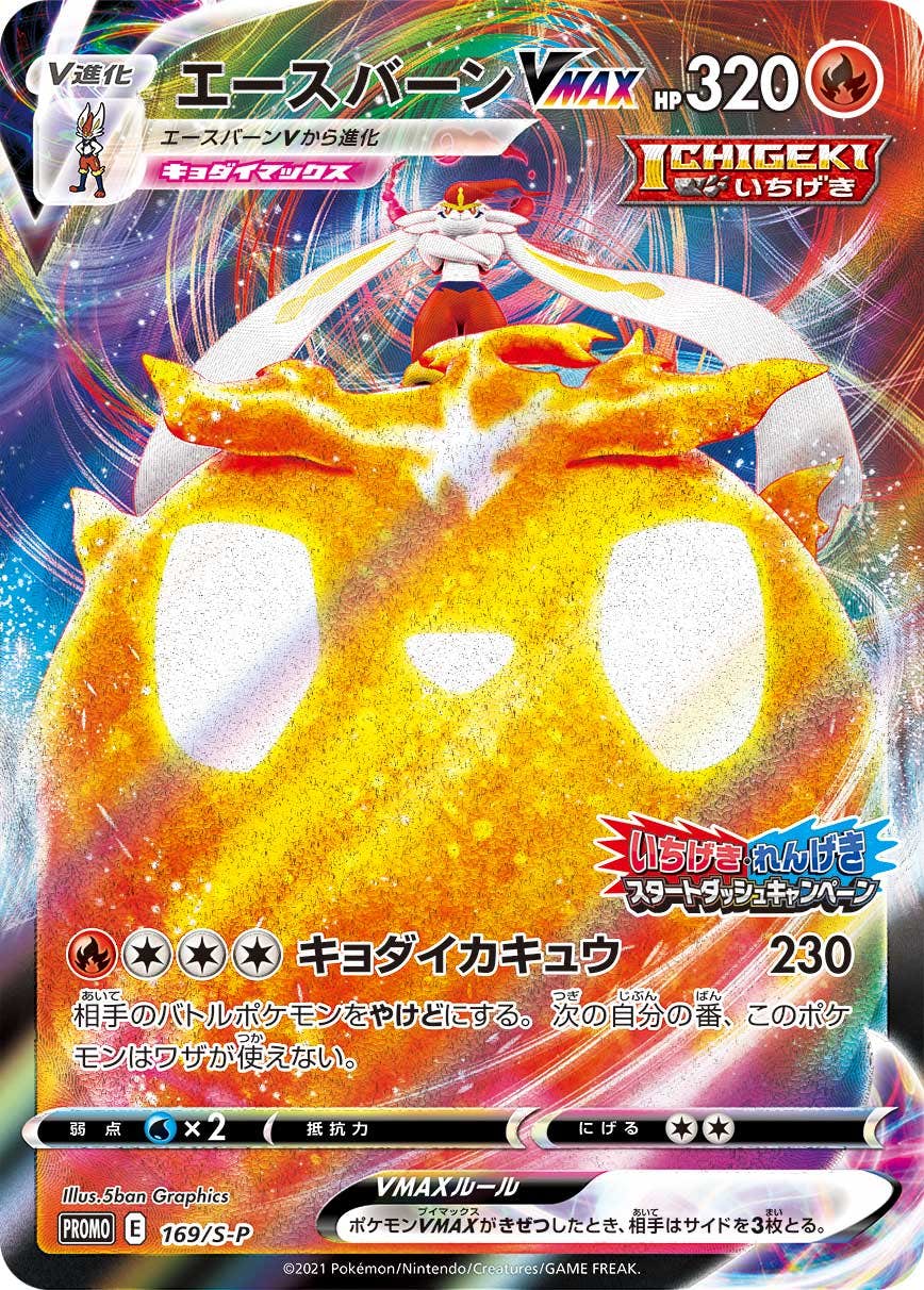 ポケモンのポケモンカード商品一覧 – ページ 41 – トレカ（TCG）通販