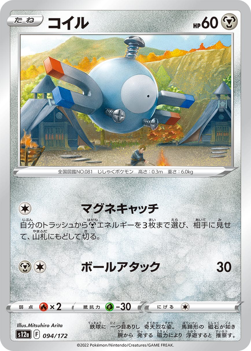 ポケモンのポケモンカード商品一覧 – ページ 208 – トレカ（TCG