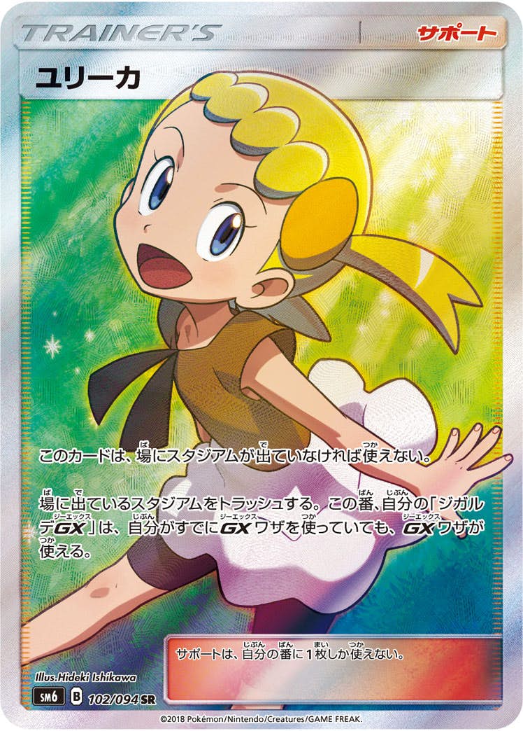 コレクター向け商品（ポケモンカード） – ページ 11 – トレカ（TCG
