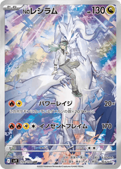 コイキング AR 080/073 1枚の通販 BungBung（177508869） | magi
