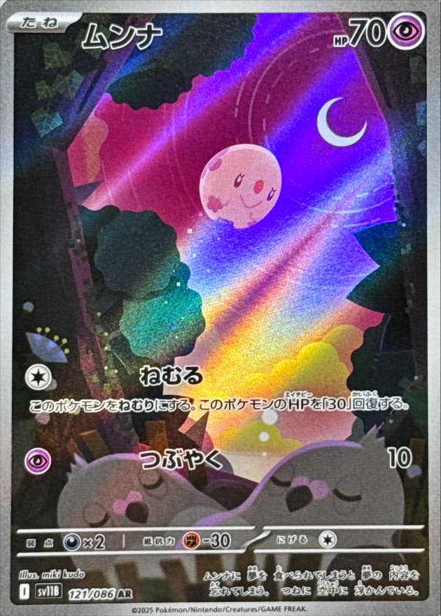 unknown☆ポケモンカード Pokemon Card Game/[SV10] Glory of the Rocket Gang]Team