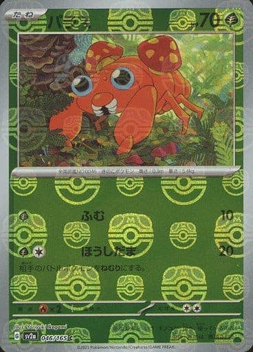 C – トレカ（TCG）通販・買取ならトレカキングダム