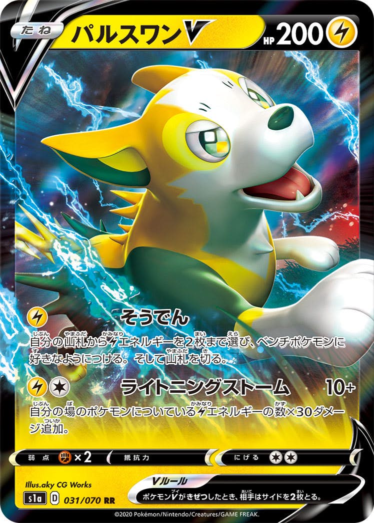 パルスアン Ｖ ポケモンカード pokemon パルスワン v商品一覧（ポケモンカード） – トレカ（TCG）通販