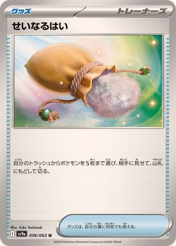 ポケモンカード – ページ 136 – トレカ（TCG）通販・買取ならトレカ
