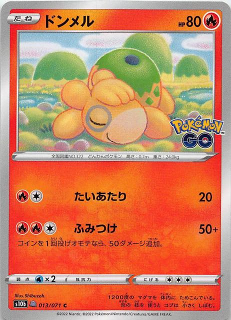 メタモン 商品一覧（ポケモンカード） – トレカ（TCG）通販・買取なら