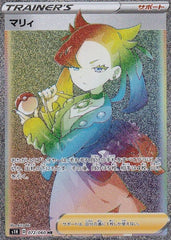 状態A-】フウロ SR (195/190) [S4A] の通販・買取価格（ポケモンカード）