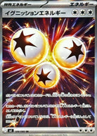 イグニッションエネルギー SR (109/080) [M2] 