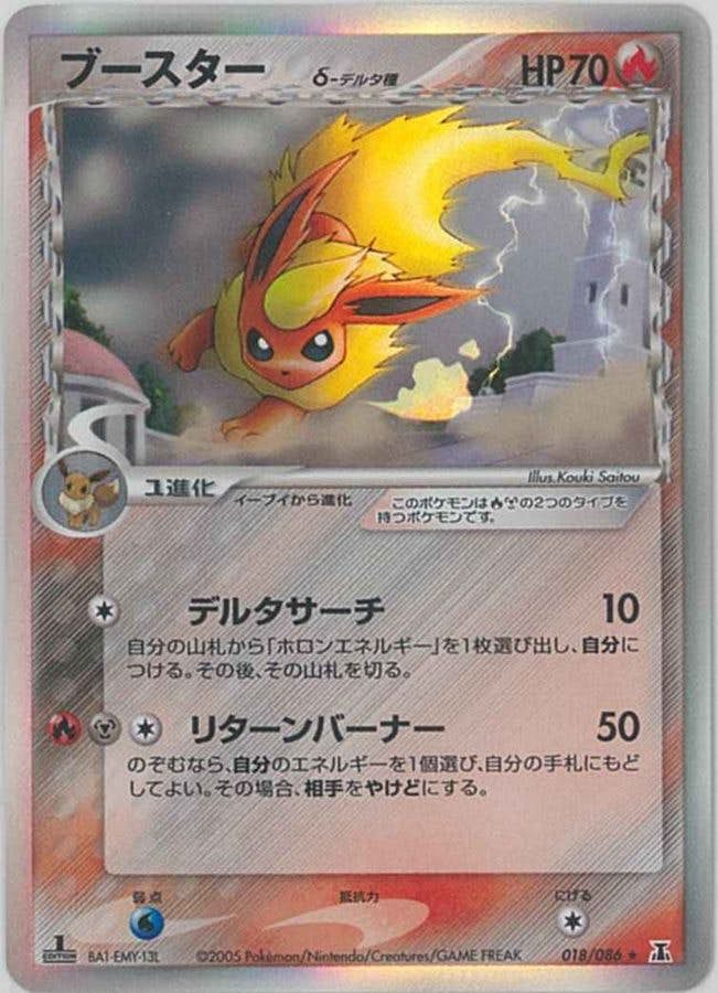 拡張パック「ホロンの研究塔」のポケモンカード商品一覧