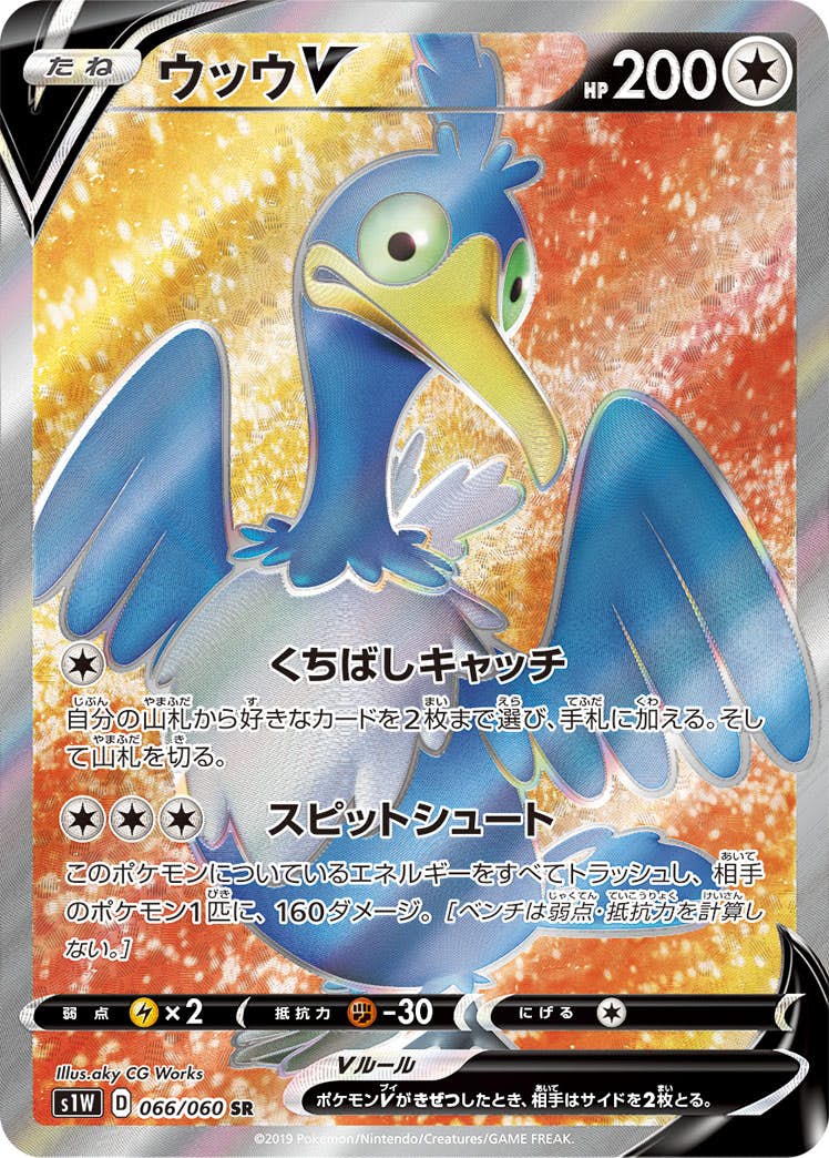 ウッウ　psa9 ウッウ 商品一覧（ポケモンカード） – トレカ（TCG）通販・買取なら