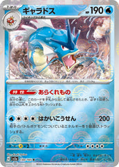 状態A】ギャラドスGX RR (008/050) [sm4a] の通販・買取価格（ポケモン