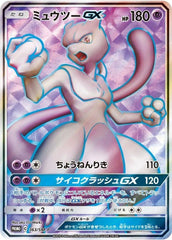 【状態A】ミュウツーGX P (363/SM-P) [PROMO]