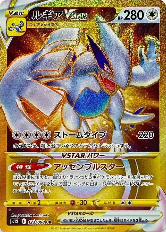 同梱可能 s12 ルギアVSTAR UR パラダイムトリガー ポケカ ポケモンカード(【削除予定】その他)｜売買されたオークション情報、yahooの商品情報をアーカイブ公開  - オークファン ポケモンカードゲーム