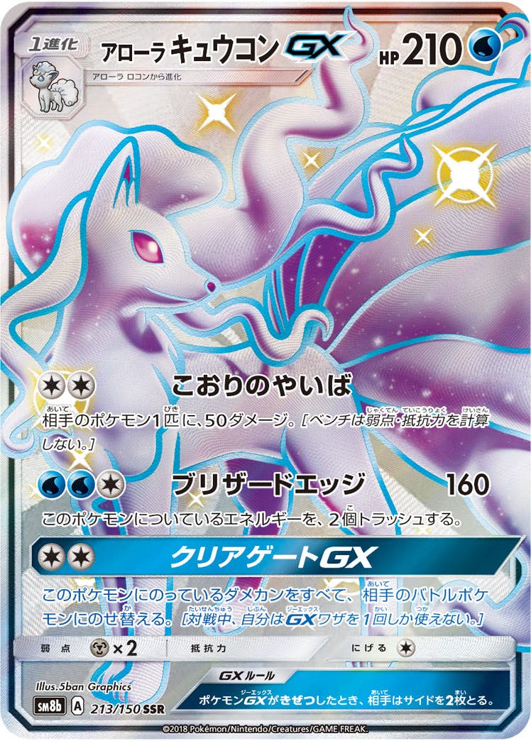 ポケカ キュウコン EX キラ ポケモンカード ポケカ キュウコン EX キラ ポケモンカード キュウコンex | ポケモン