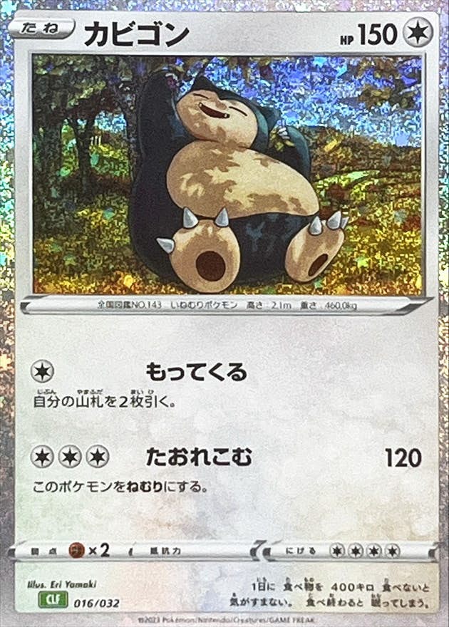全商品一覧 – ページ 506 – トレカ（TCG）通販・買取ならトレカ