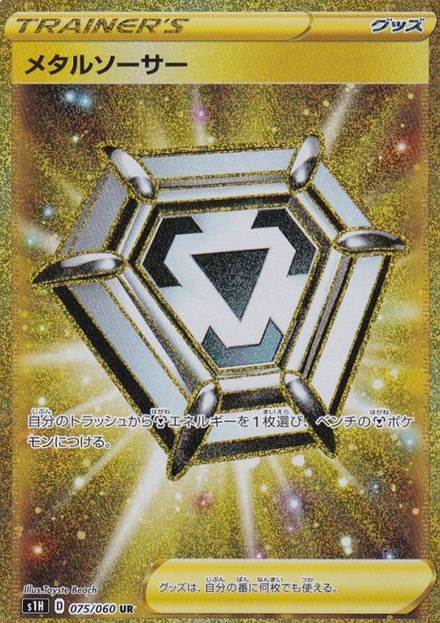拡張パック「シールド」のポケモンカード商品一覧 – トレカ（TCG）通販
