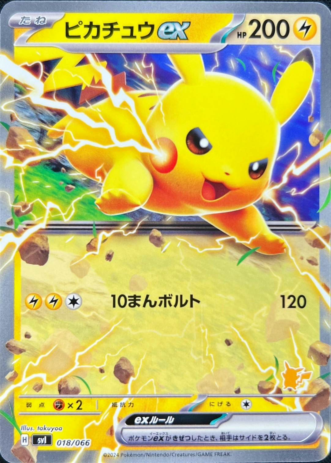 バトルアカデミーのポケモンカード商品一覧 – トレカ（TCG）通販・買取