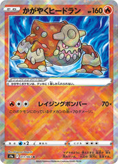 PSA10 かがやくリザードン PSA10鑑定済〕かがやくリザードン【K】{015/172}
