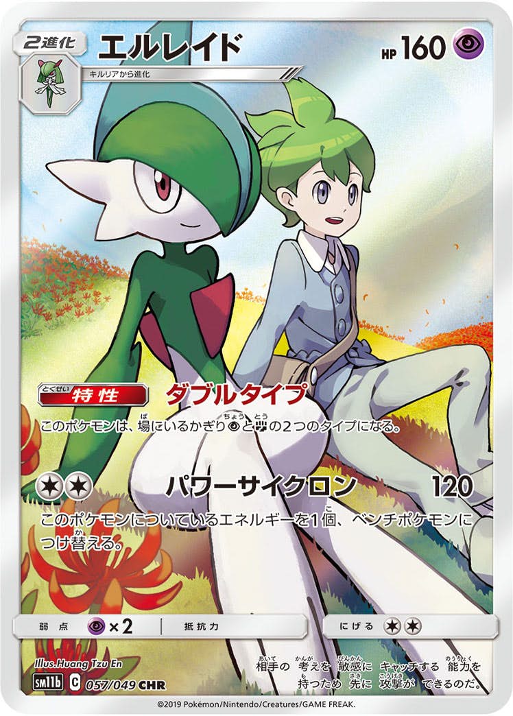 強化拡張パック「ドリームリーグ」のポケモンカード商品一覧 – トレカ