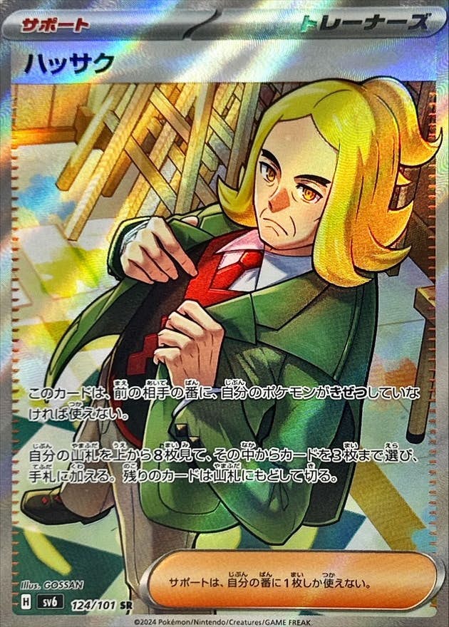 オリジナルキラカードランダムプレゼントキャンペーンのポケモンカード