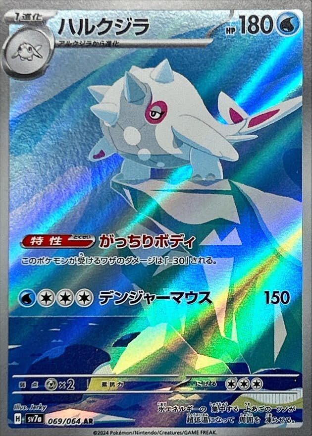 ポケモンカード AR CHRの通販 もっち※プロフできたら読んでね