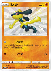 状態A-】ヤドン S (219/190) [sv4a] の通販・買取価格（ポケモンカード）