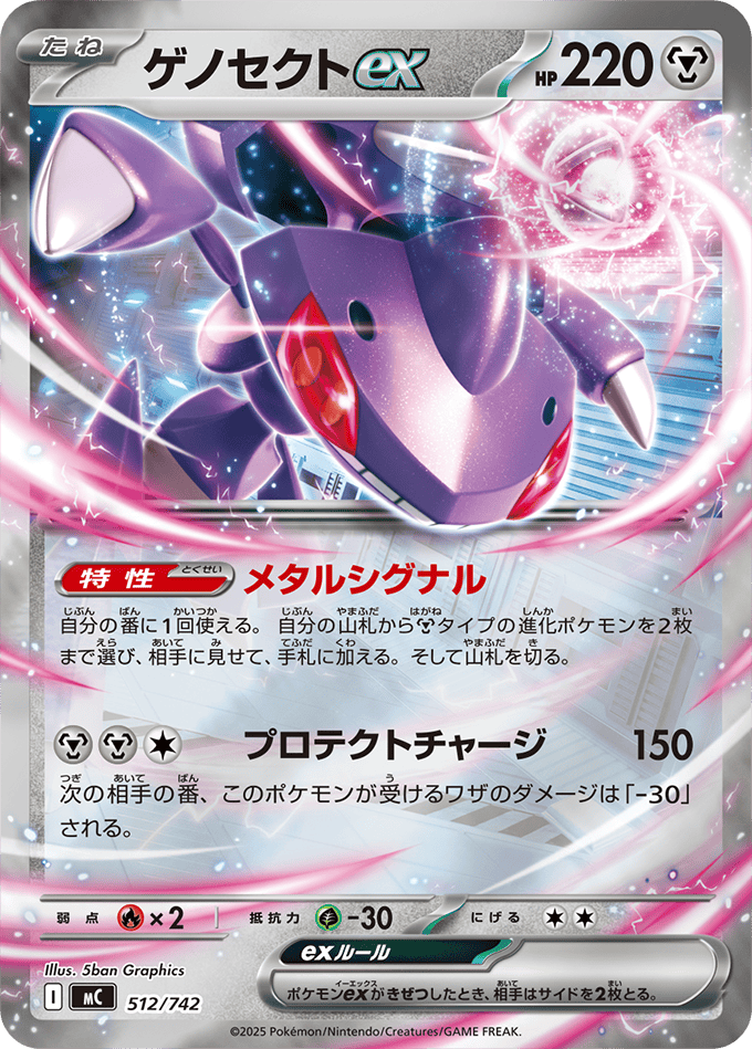 ゲノセクト ex商品一覧(ポケモンカード) – トレカ(TCG)通販・買取 ゲノセクト ex商品一覧(ポケモンカード) – トレカ(TCG)通販・買取
