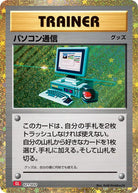 パソコン通信(Classicキラ)(021/032) [CLL] 