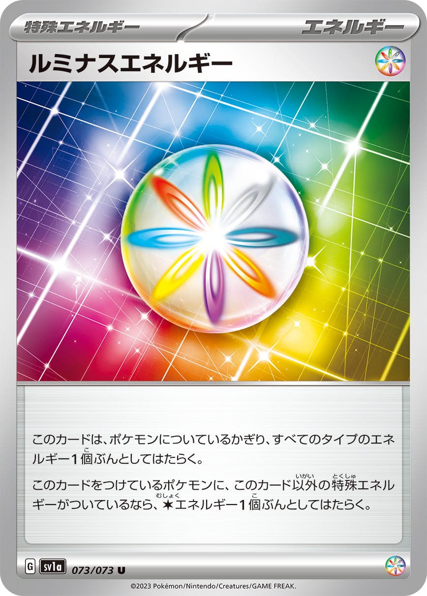 エネルギーカードのポケモンカード商品一覧 – ページ 2 – トレカ