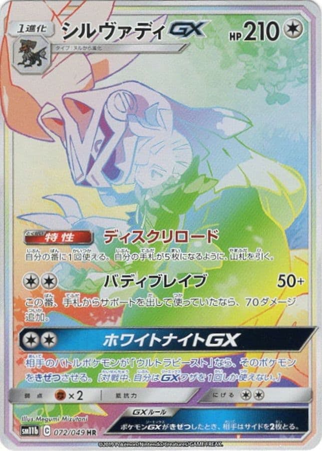 ポケモンカード（新着順） – ページ 336 – トレカ（TCG）通販・買取